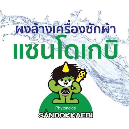 SANDOKKAEBI logo
